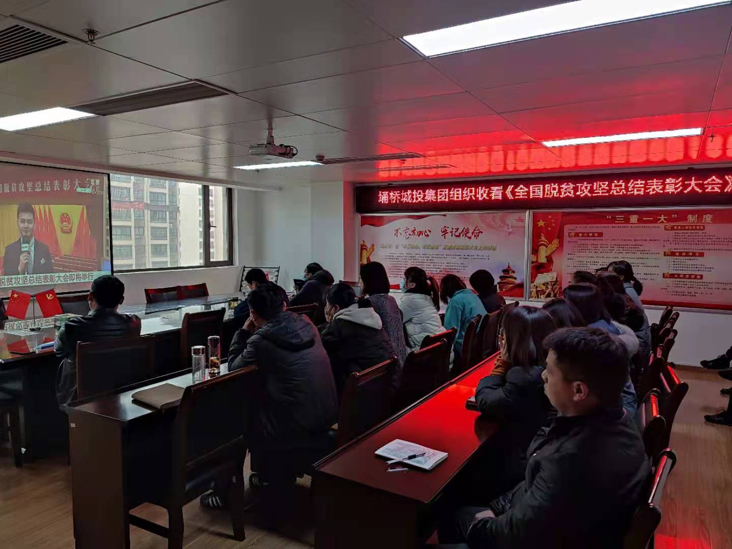 图一：集团本部观看.jpg