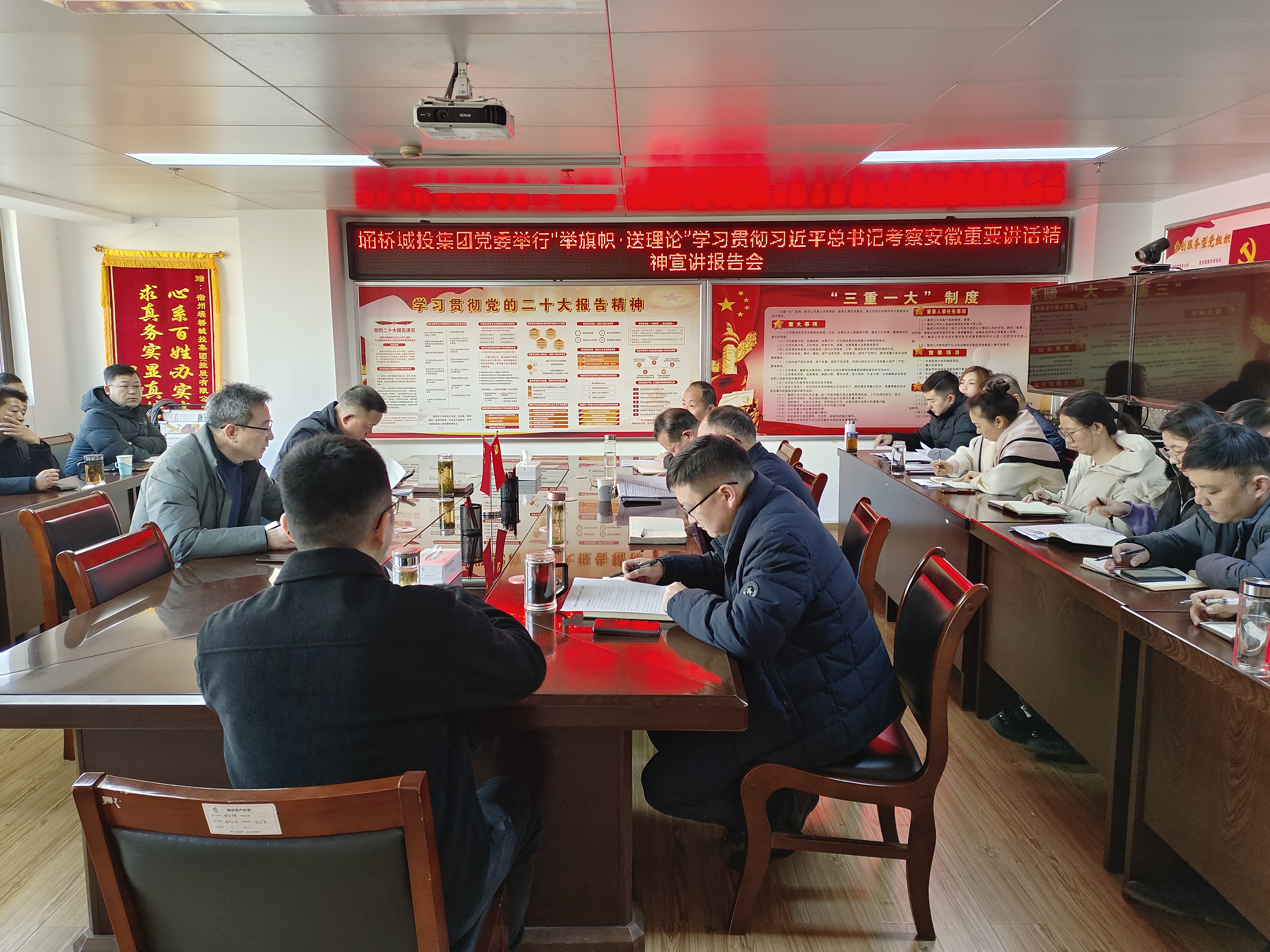 宣讲报告会.jpg